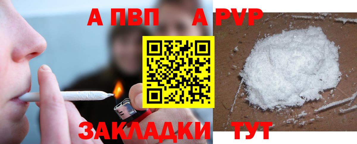 Alfa_PVP крисы CK Светлоград
