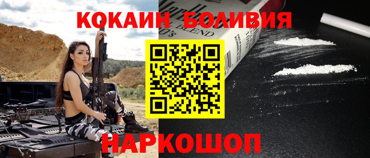 COCAIN Fish Scale  Вход с VPN  Светлоград  COCAIN Боливия 