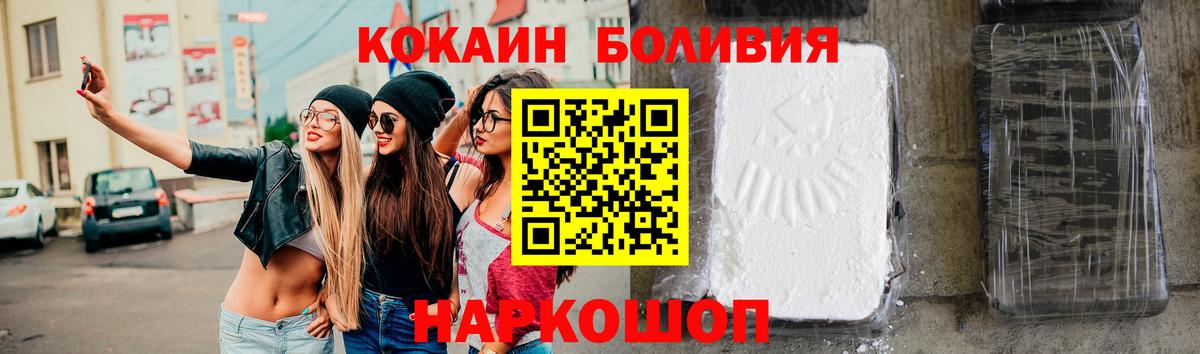 Кокаин Эквадор Светлоград