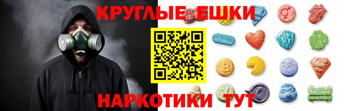 ЭКСТАЗИ 300 mg Светлоград