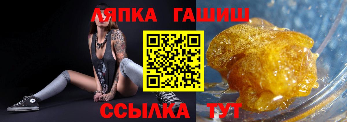 ГАШ Ice-O-Lator Светлоград