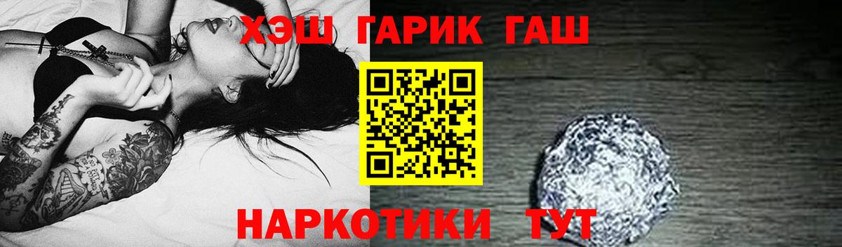 Светлоград  Гашиш Cannabis  Вход с VPN  Гашиш VHQ 