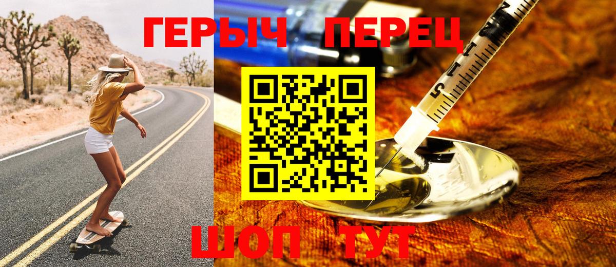 Героин  Героин Афган  Вход с VPN  Светлоград 