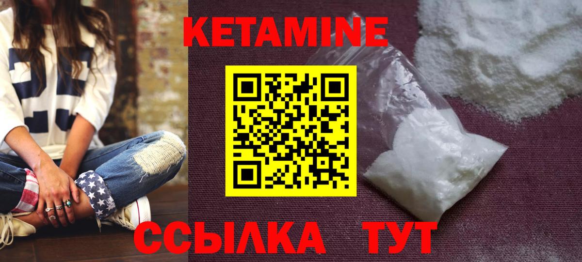 Светлоград  Кетамин ketamine  Вход с VPN  Кетамин ketamine 