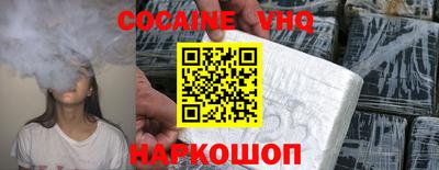 кокаин Рыбинск