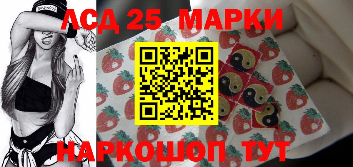 Светлоград  LSD-25 экстази ecstasy  ЛСД экстази кислота  LSD-25 экстази  Вход с VPN 