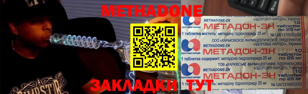 МЕТАДОН белоснежный  Метадон VHQ  Вход с VPN  Светлоград 