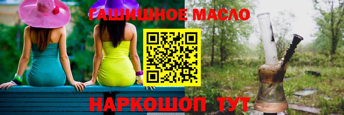 Светлоград  ТГК THC oil  цены наркотик  Вход с VPN 